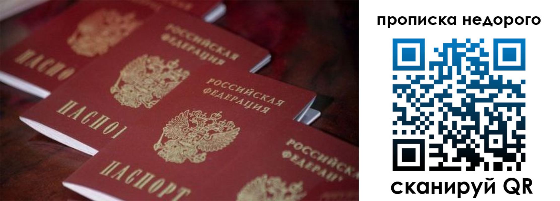 временная регистрация 2025 в Октябрьске