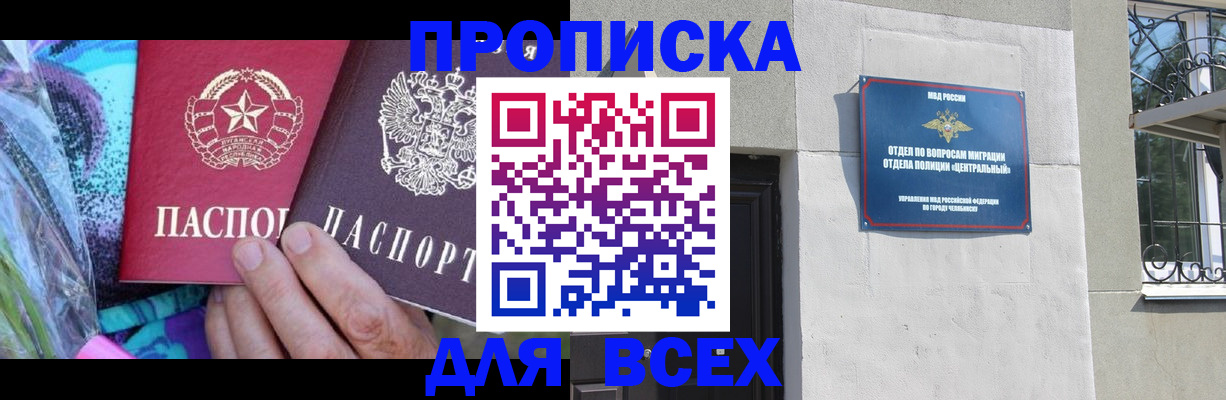 прописка регистрация в Октябрьске