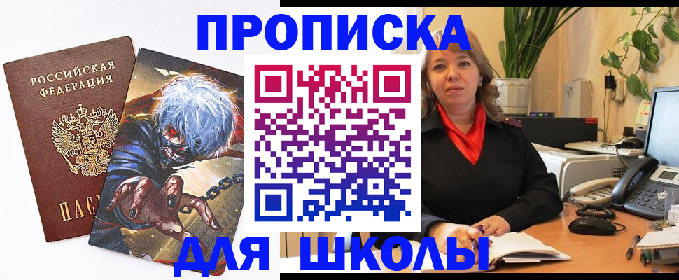 прописка для кредита в Октябрьске